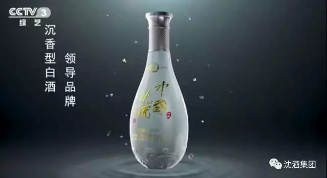 中国沈酒集团.png