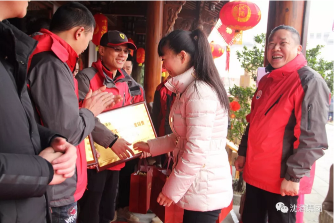 中国沈酒集团.png