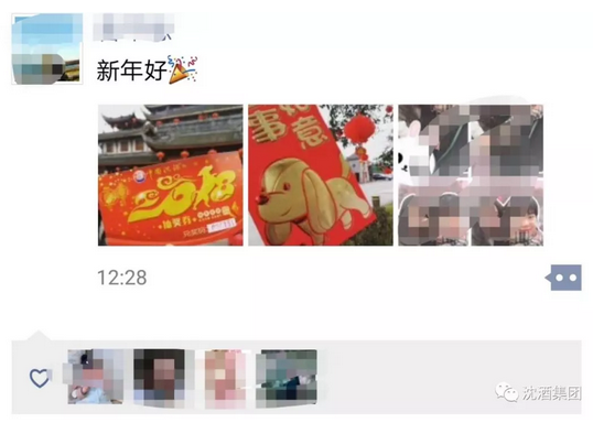 中国沈酒集团.png