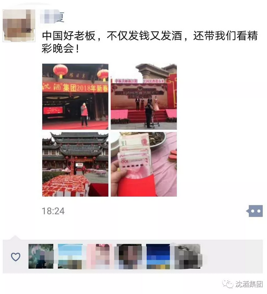 中国沈酒集团.png