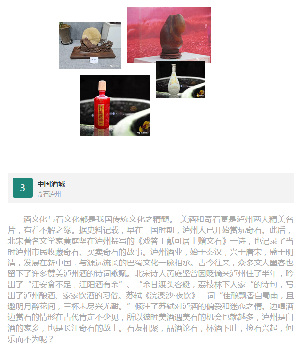 中国沈酒.png