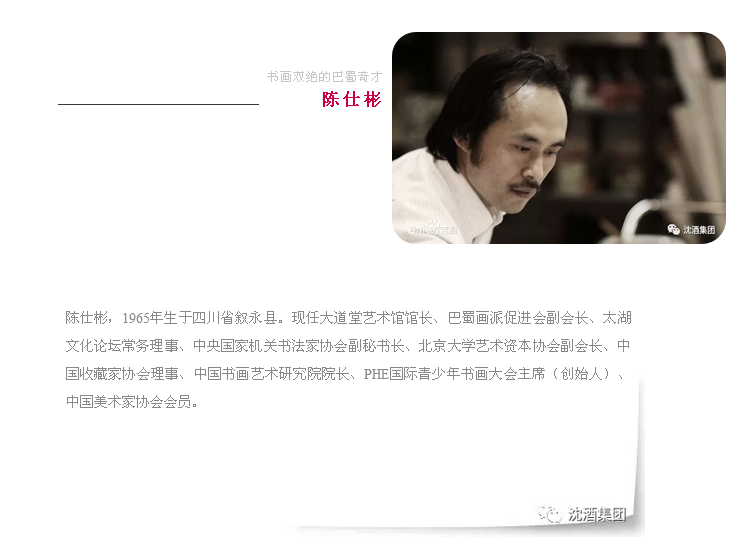 中国沈酒集团.png