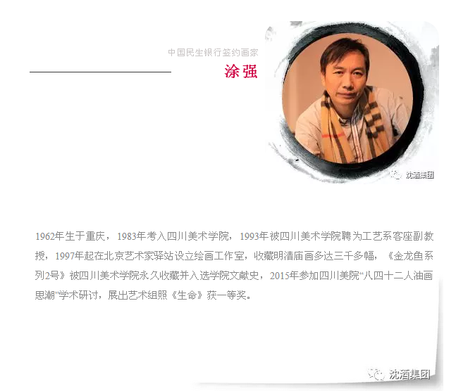 中国沈酒集团.png