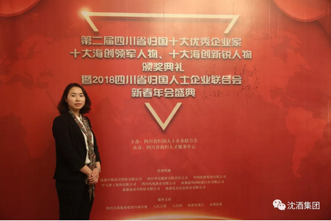 中国沈酒集团.png