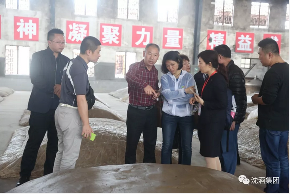 中国沈酒集团.png