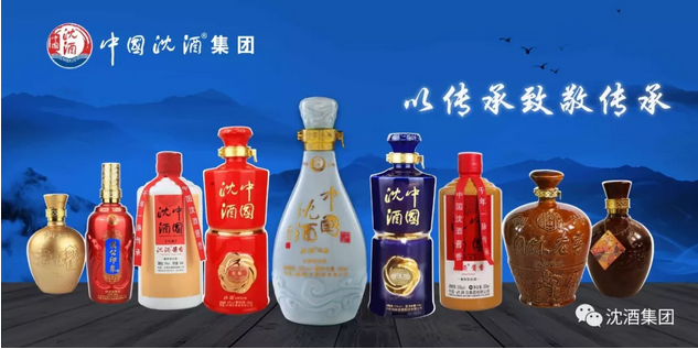 中国沈酒集团.png