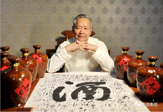 中国沈酒集团.png