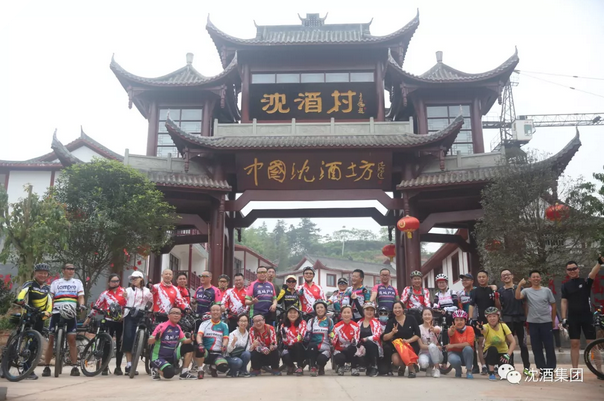 中国沈酒集团.png