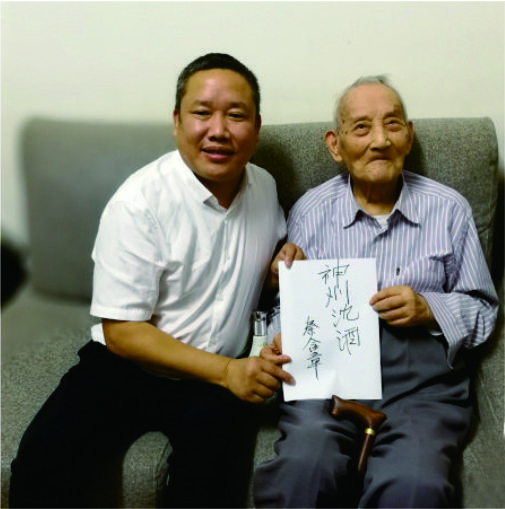 酒界“活化石”秦含章为中国沈酒集团题写“中国沈酒庄，天下有名声”.jpg